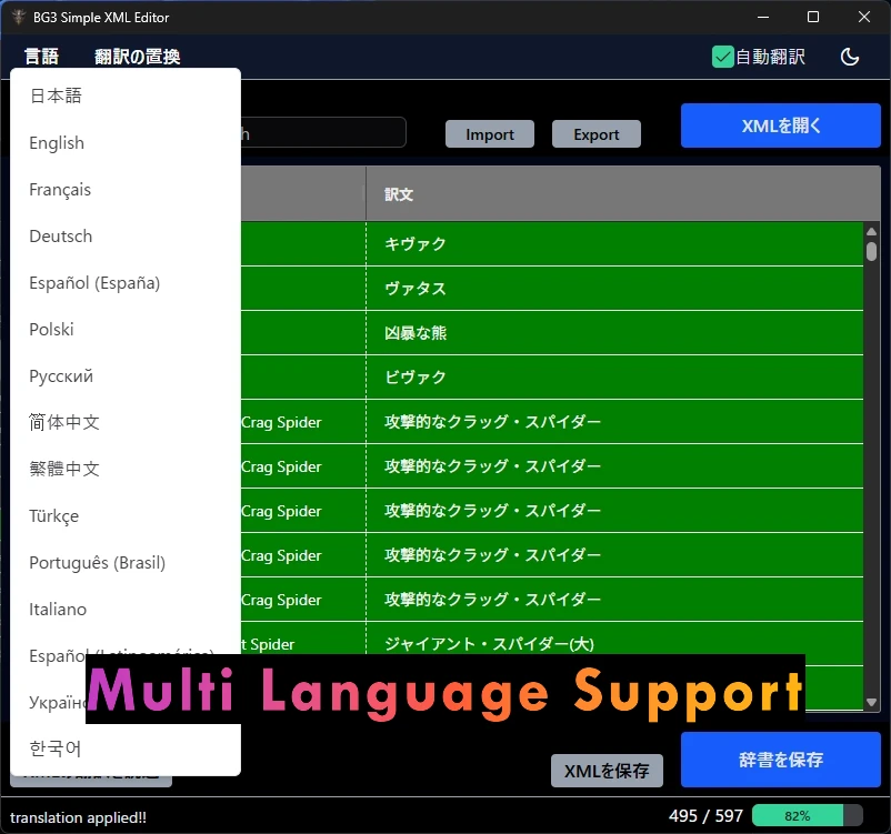 BG3 Simple XML Editor mod for Baldur's Gate 3